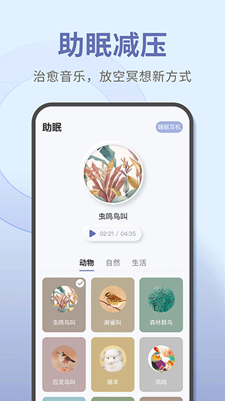 宝耳煲机app官方版下载截图4