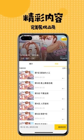 欧派动漫软件图1