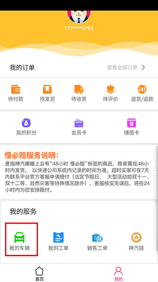 神汽链最新版图2