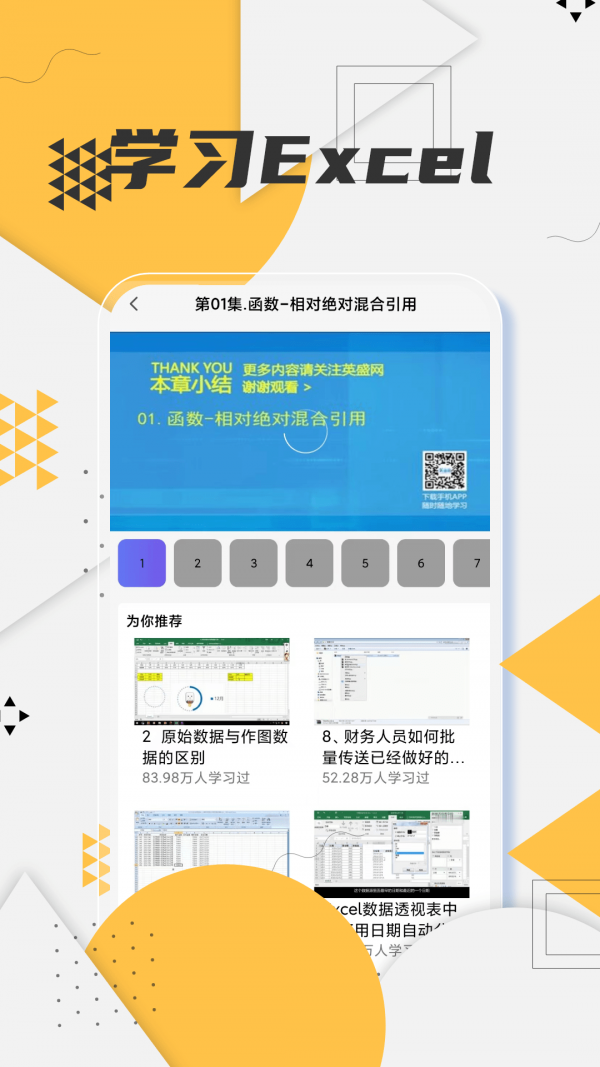 excel表格制作截图1