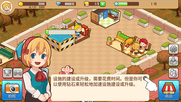 开心商店无限钻石