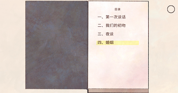 新生活手游
