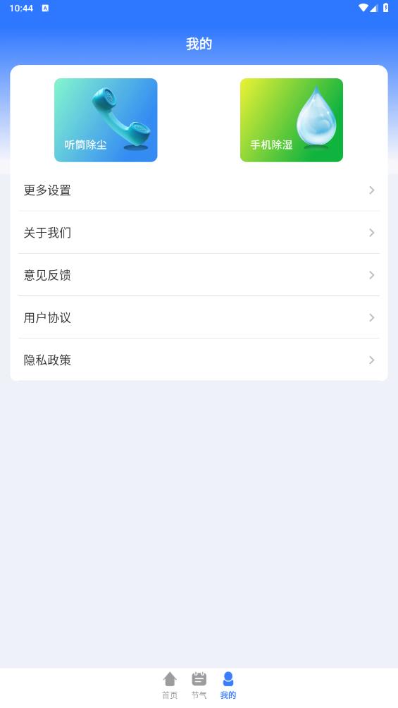 多宝工具箱