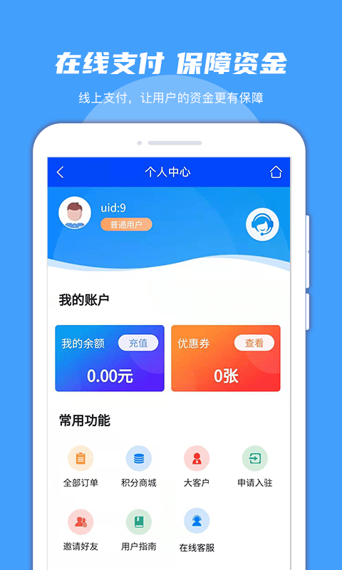 振飞同城配送图2