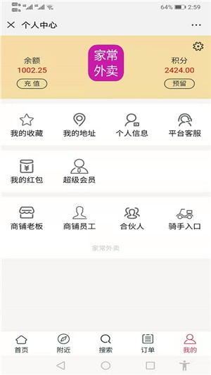 家常外卖图2