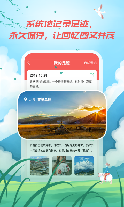 自在玩图1