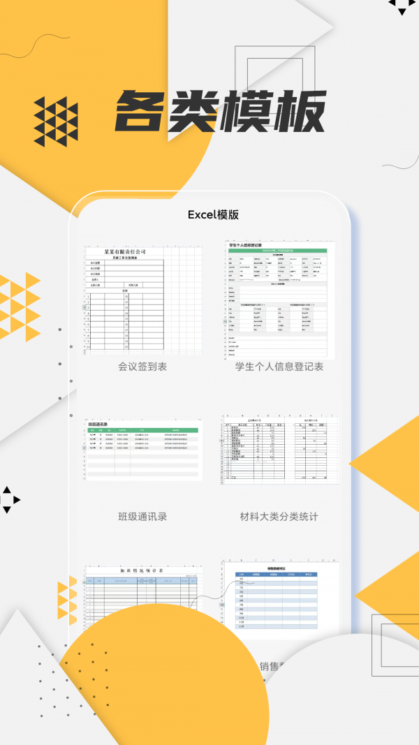 excel表格制作截图2