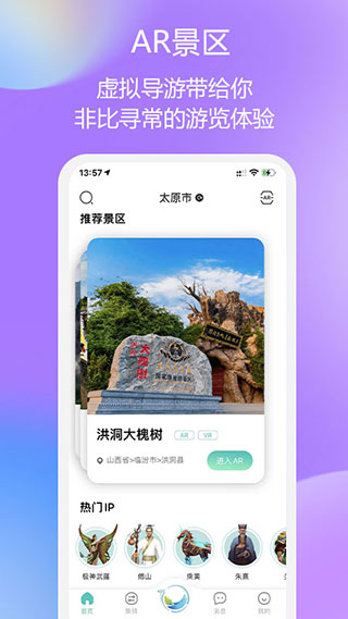 云游华夏截图2