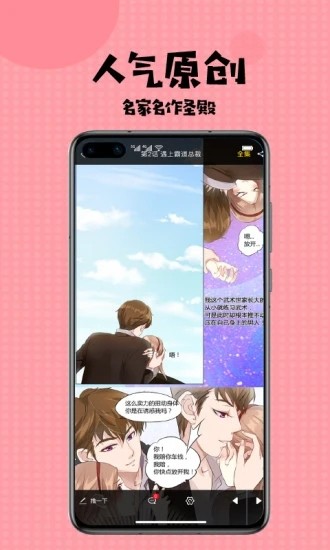 欧派动漫软件图3