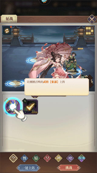 醉计三国官网版图2