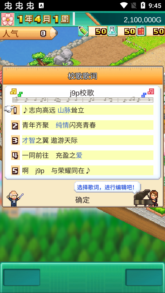 口袋学院物语3官方原版图2