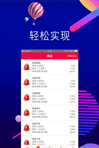 拉拉宝app截图7