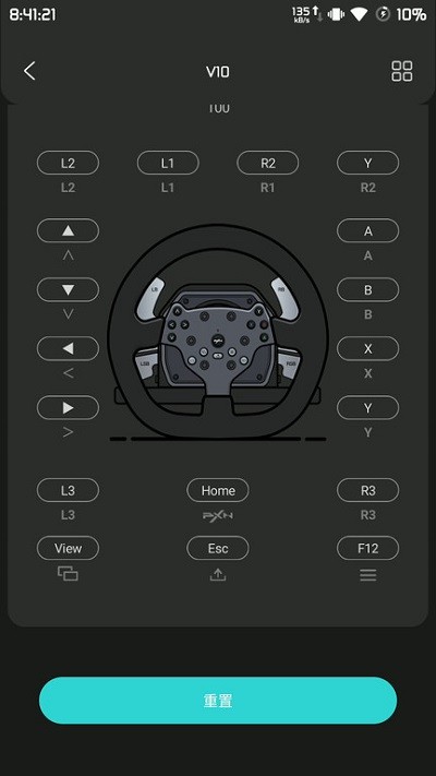 pxn方向盘app图2