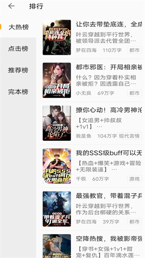 书村小说图1