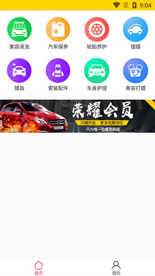 神汽链最新版图3