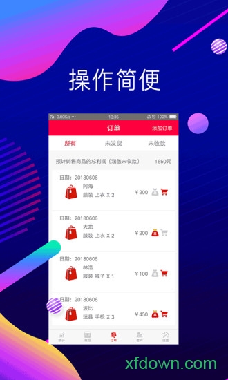 拉拉宝app截图1