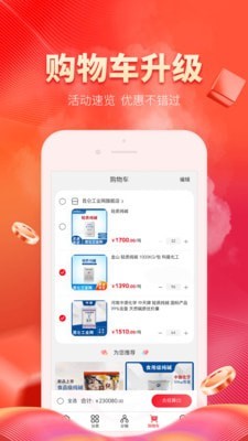 昆仑工业app官方版图2