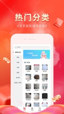 昆仑工业app官方版图3