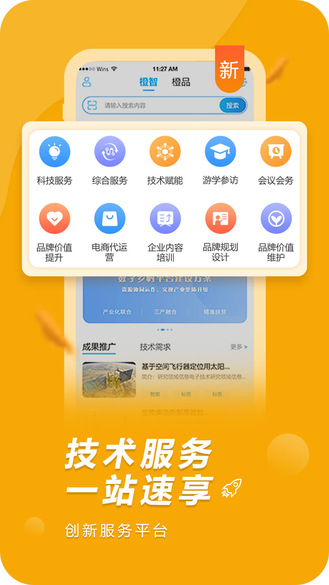 橙果工厂app官方版图1