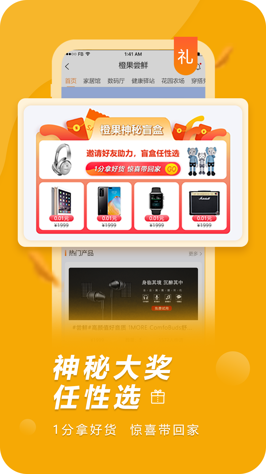 橙果工厂app官方版图2