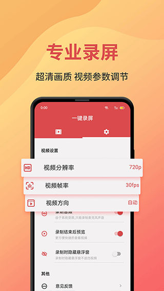 录屏大师剪辑强化版软件截图2