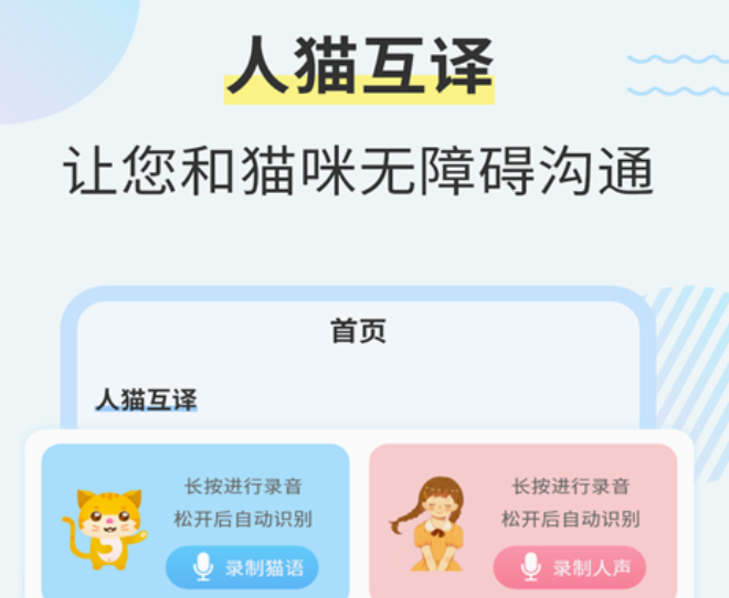 有什么关于小猫app推荐 好用的小猫app排行榜