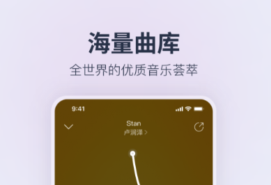 有什么听音乐app推荐 听下音乐软件哪个好