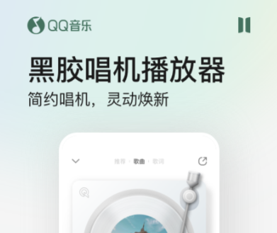 有什么听音乐app推荐 听下音乐软件哪个好