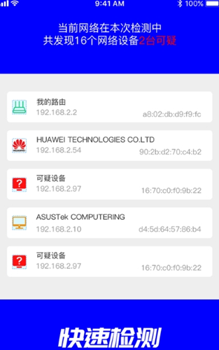 偷拍摄像头检测app手机版