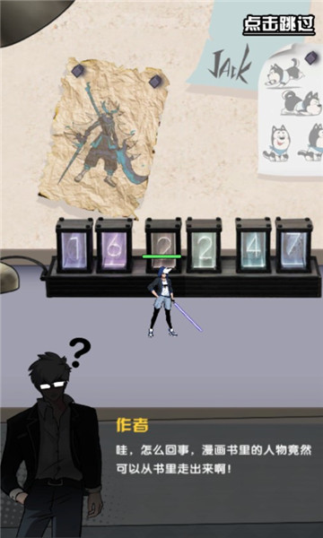 大魔王fight!图2