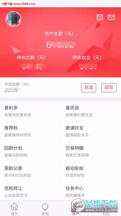 喜投网app软件安装图2