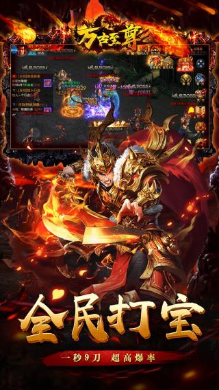 万古至尊变态版图2