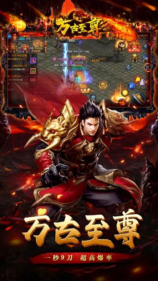 万古至尊变态版图3