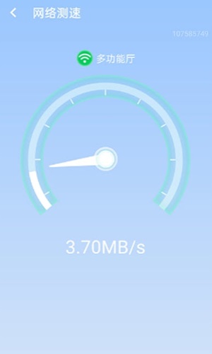 极速wifi伙伴