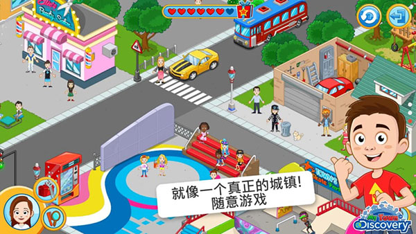 我的小镇探索
