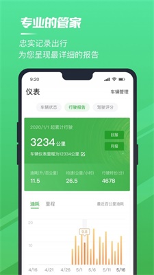 驭路星球APP手机版图2