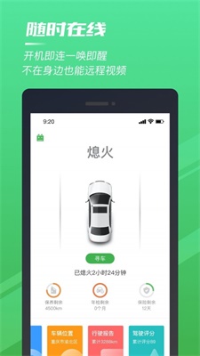 驭路星球APP手机版图3