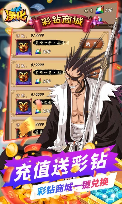 净化九游版图3