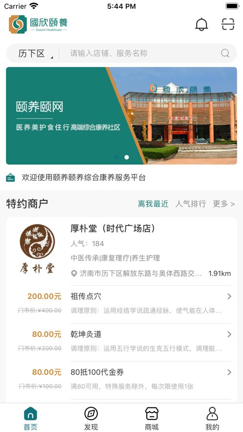 颐养颐网图5