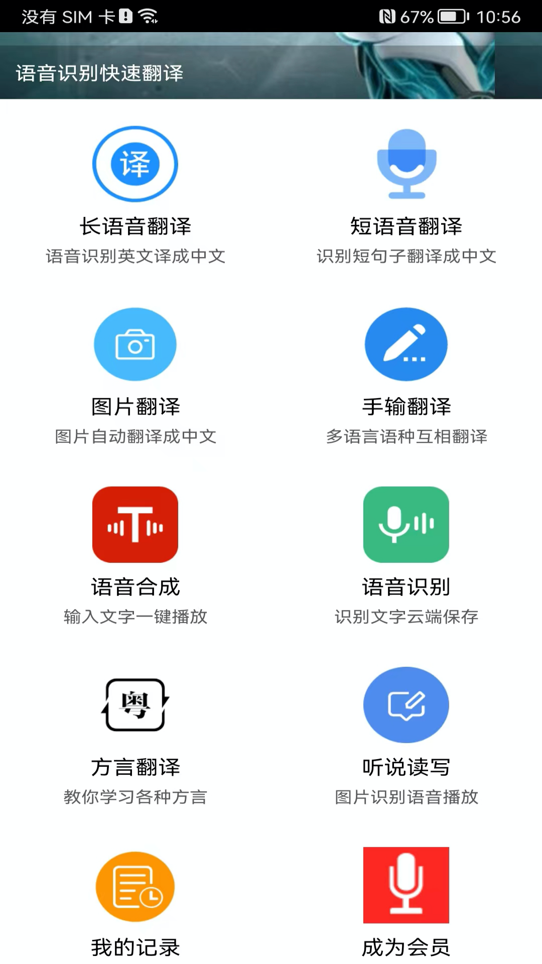 有哪些中国民族语言翻译局app 好用的翻译软件盘点