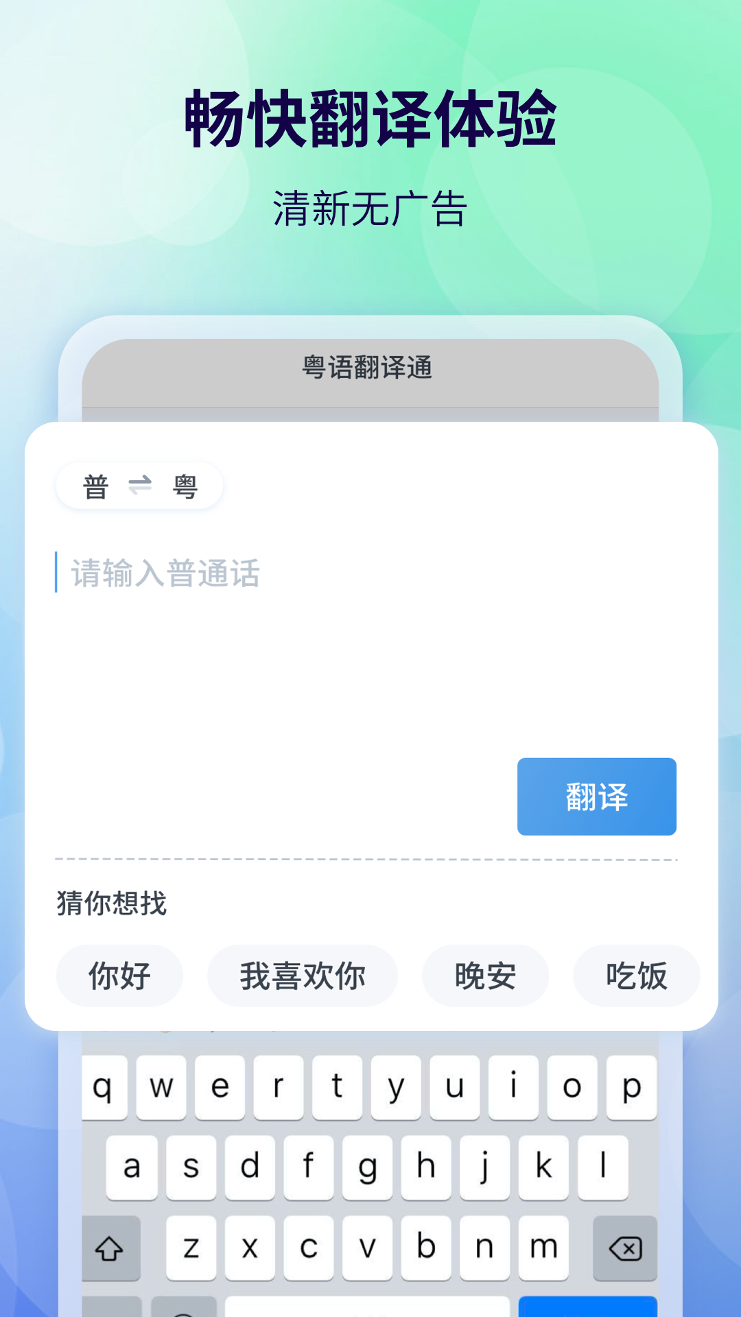 有哪些中国民族语言翻译局app 好用的翻译软件盘点