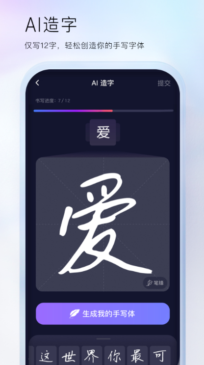 语音输入法app有什么 好用的语音输入法app推荐