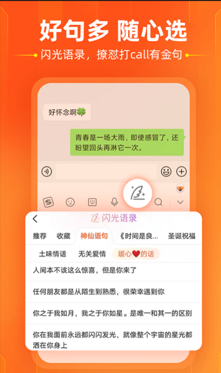 语音输入法app有什么 好用的语音输入法app推荐