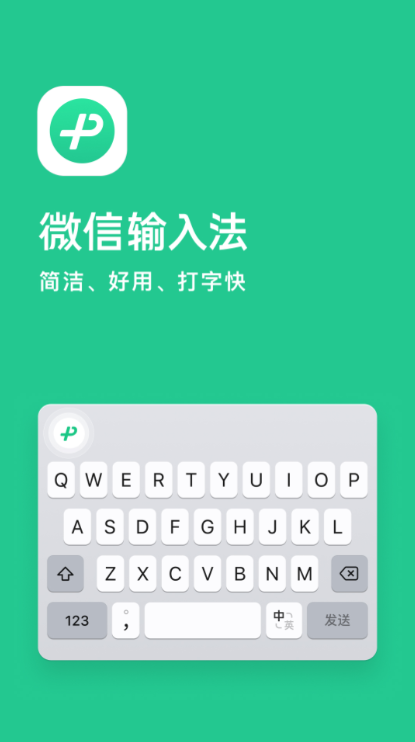 语音输入法app有什么 好用的语音输入法app推荐