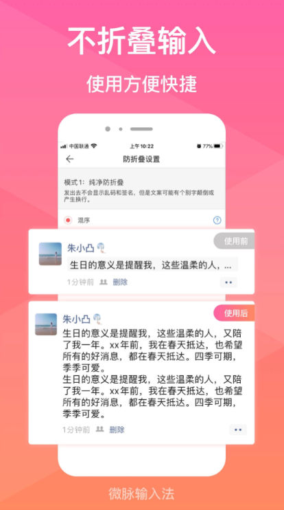 语音输入法app有什么 好用的语音输入法app推荐