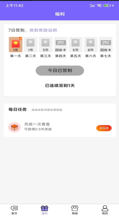 盲盒app排行榜前十名有什么 好用的盲盒app推荐