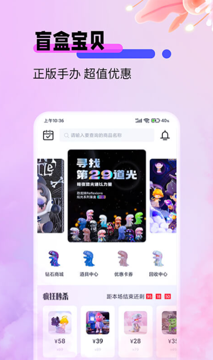 盲盒app排行榜前十名有什么 好用的盲盒app推荐