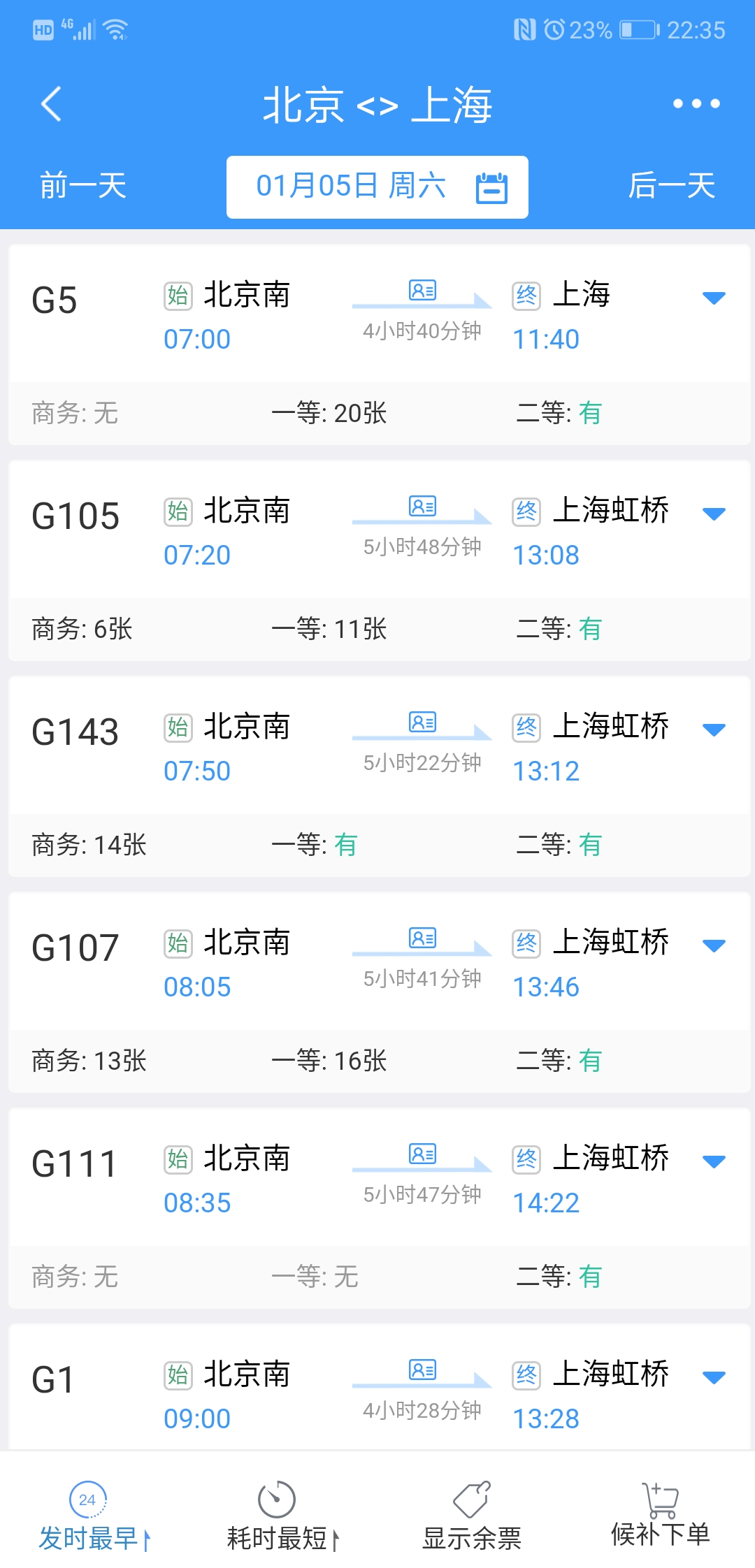 粤运交通网上订票app有哪些 粤运交通网上订票软件app推荐