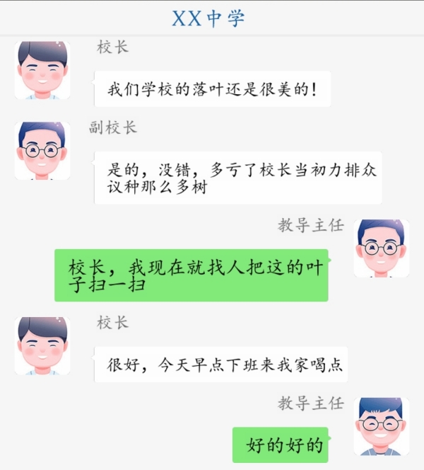 超级达人理解校长通关攻略