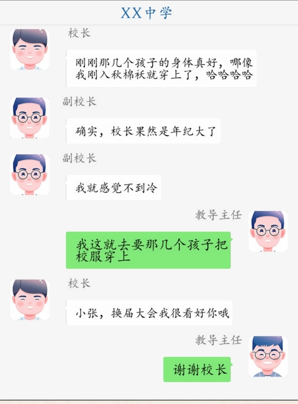 超级达人理解校长通关攻略